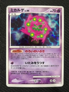 Spiritomb Holo #501 DP5 Cry from the Mysterious Near Mint Pokemon Japanese - Picture 1 of 2
