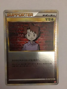 Pokemon Card / Carte Supporter Masaki Holo 069/070 L1 1ED - Foto 1 di 2