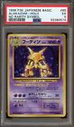 Pokemon Alakazam Base Set Japanese Holo Rare #065 NO RARITY SYMBOL PSA 5