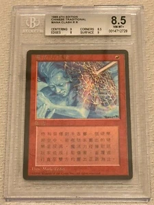 1995 Magic the Gathering MTG 4th Edition FBB T. Chinese Mana Clash BGS 8.5 - Picture 1 of 2