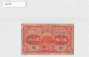 China Banknote, KwangTung Provincial Bank 50 Cents 1922 [A1778] - Picture 1 of 2