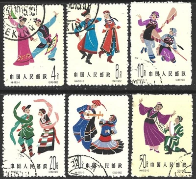 China 1962.  Folk Dances. Sc# 629-634, CTO - Image 1 of 2