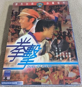 Duel of Fists DVD [REGION 3 ONLY READ FULL DESCRIPTION!] IVL Shaw Brothers - Picture 1 of 3