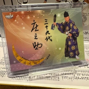 BBM 2025 Grand Sumo Kimura Shonosuke Autogrammkarte limitiert 60 Exemplare - Bild 1 von 2