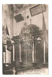 LEBANON 42-Beirut/Beyrout -Grande Mosquée Tombeau du Prophète (1921) - Picture 1 of 2