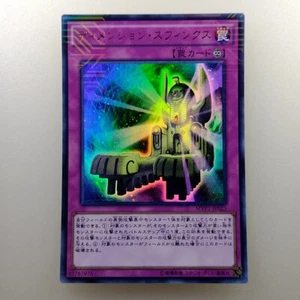 Yu-Gi-Oh! "TCG ""Dimension Sphinx"" ULTRA PARALELO RARO MVP1-JP023 Japón Envío directo - Imagen 1 de 11