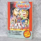 Tenchi Wo Kurau Hisshou Kouryakuhou Guida Nintendo Super Famicom Japan Book FT47