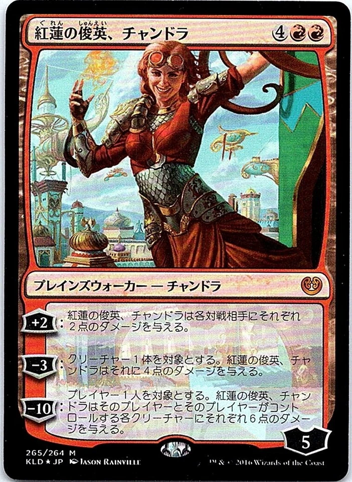 Chandra, Pyrogenius FOIL Japanese x1 Kaladesh mtg SP [FC] - Image 1 of 1