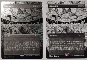 MTG Secret Lair Doomsday #1115 Japanese -SLD Junji Ito [UPick Foil/Reg] JPN NM - Picture 1 of 5