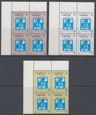 Kuwait 1996 ** Mi.1470/72 Kinder Kultur Children Culture [kwv525]