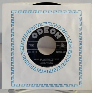 Tonis Maroudas Greek 45RPM ODEON HGRA 637 What Love Should Be, in a Neighborhood - Picture 1 of 4