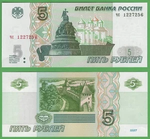 Russia 5 Rubles 1997 P-267a.2 Banknote World Currency UNC Paper Money - Picture 1 of 4