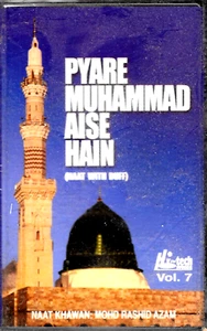 MOHD RASHID AZAM - PYARE MUHAMMAD AISE HAIN - BRAND NEW UK NAAT AUDIO CASSETTE - Picture 1 of 2