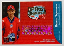 2012-13 KHL Draft Autograph #DRA-028 Nikita Cherepanov 011/100