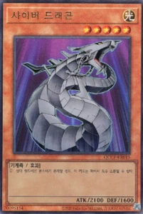 [QCCP-KR015] Ultimate Raro "Ciber Dragón" Coreano - Imagen 1 de 1