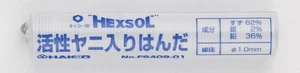 HAKKO Small amount solder Silver solder Diameter 1.0mm FS409-01 Welding Japan - Picture 1 of 3