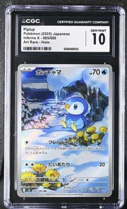 Pokémon Inferno X Japanese Piplup Art Rare Holo #085 CGC 10 Gem Mint - Picture 1 of 2