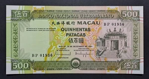Macau BNU B.N.U. 500 Patacas 20.12.1999 P.74 UNCIRCULATED - Picture 1 of 6