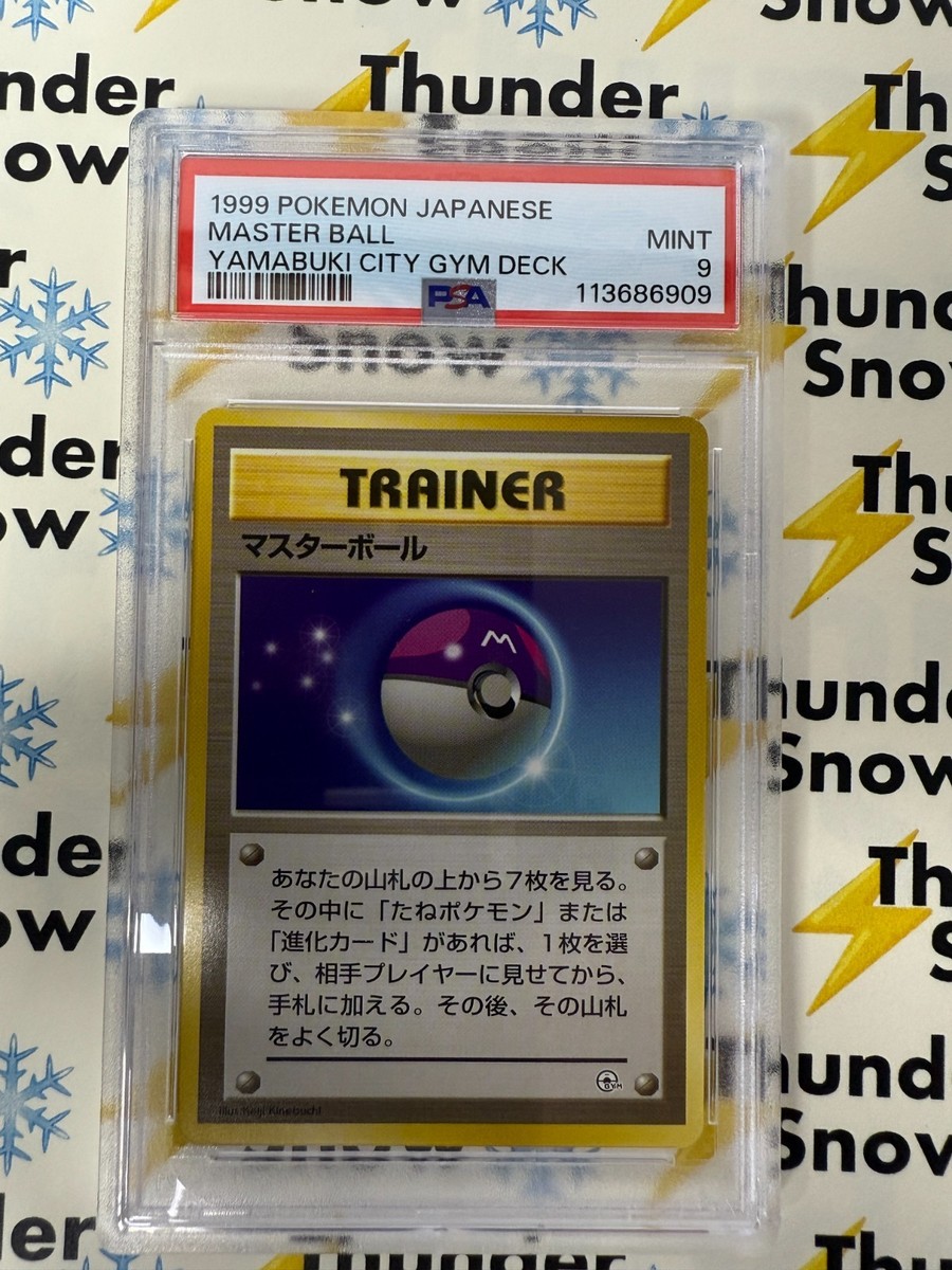 ペ*売様 PSA10　Dragon of Illumination 日本選手権 PSA10 Dragon of Illumination 日本選手権 - メルカリ