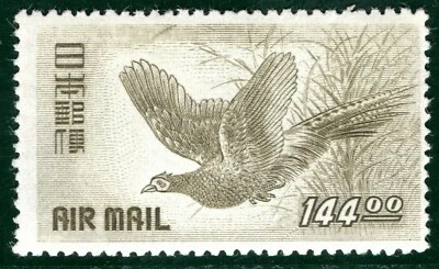 JAPAN Air Mail High Value 144y Olive (1950) PHEASANT Mint UM MNH BIRDS ORANGE119 - Image 1 of 4