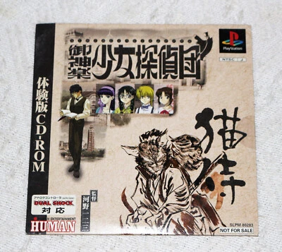 *New & Sealed* PS1 Mikagura Shoujo Tanteidan / Neko Zamurai Demo NTSC-J Japan - Image 1 of 2