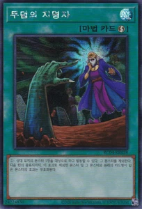 [RC04-KR058] Secreto Raro "Llamado por la Tumba" Konami Coreano - Imagen 1 de 1