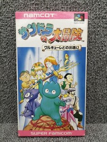 Sandra Adventure Encounter Valkyrie Famicom Software Japan 2m
