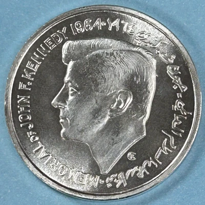 1964 (AH1383) SHARJAH (UAE) - 5 RUPEE - JOHN KENNEDY MEMORIAL - BU SILVER - RARE - Image 1 of 4