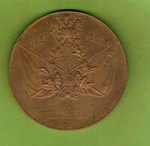 #C32. RUSSIAN CZARIST BRONZE MEDAL - 50 YEARS OF THE TRADE FLEET 1857 to 1907 - Bild 1 von 2