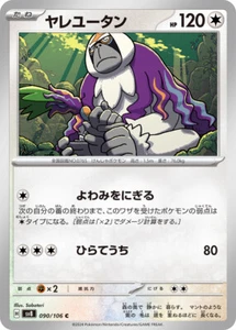 Pokemon Card sv8 090/106 Oranguru C Super Electric Breaker - Picture 1 of 2