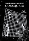 Masaki Takemiya Cosmic Go (Paperback)