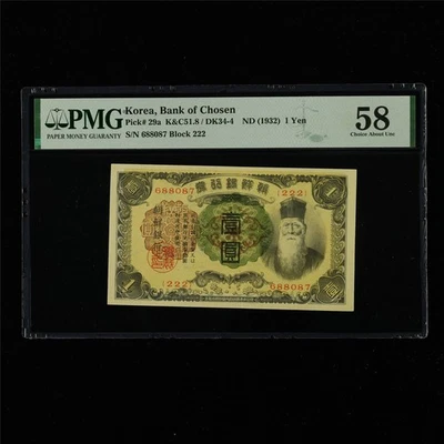 1932 Korea Bank of Chosen 1 Yen Pick#29a PMG 58 Choice About UNC - Image 1 of 4