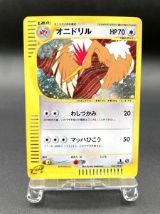 Fearow 1st Ed Expedition Base Set 124/128 Holo Japanese Pokemon e Card #5 - Picture 1 of 21