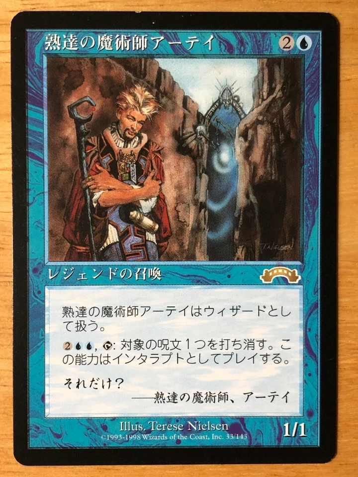 Ertai, Wizard Adept Japanese Exodus EXO mtg SP - Image 1 of 1