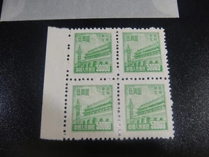 CINA Liberation 1950 Sc#1L149 $50.000 Tien An Men Gate Blk/4 varietà MNH SCV$90 - Foto 1 di 2