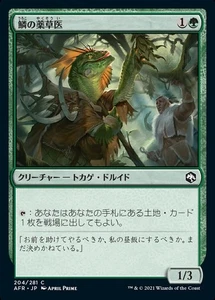 MTG Magic AFR D&D Forgotten Realms - 1x JP EX 204 C Scaled Herbalist - Imagen 1 de 1