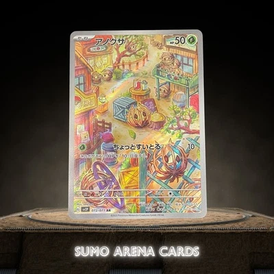 Bramblin AR 072/071 SV2P Snow Hazard - Pokemon Card Japanese Scarlet & Violet - Image 1 of 2