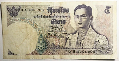 1969 THAILAND 5 BAHT P-82 RAMA IX BANKNOTE REPLACEMENT 0A 7058352 - Image 1 of 3