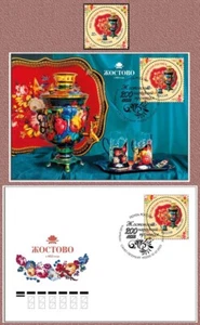 Russia-2025. 200 years of Zhostovo folk craft. Set - Picture 1 of 4