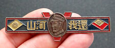 1940's WW2 Vintage CHIANG KAI SHEK Chinese Flag V FOR VICTORY Badge Pin / CHINA