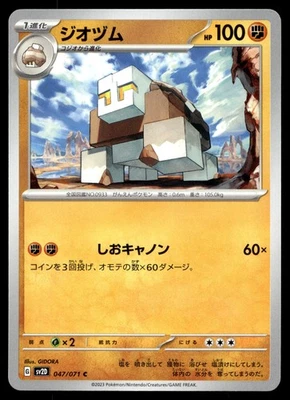 Naclstack 047/071 SV2D: Clay Burst - Image 1 of 2