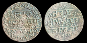 Authentic Sikh Religious token of GURU NANAK Ji approx 150-200 years old . - Picture 1 of 3