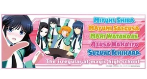 sports towel Mahouka The irregular at magic high school anime Shiba Miyuki Mari - Picture 1 of 3