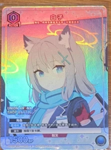 Chinese-Union Arena TCG white pieces 白子 BAC-1-002 PR 碧蓝档案 Arknights Card Games - Picture 1 of 2