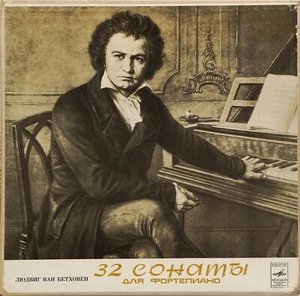 Maria Grinberg "Beethoven: 32 Piano Sonatas" Melodiya C10-05573, USSR 13 LP Box - Picture 1 of 5