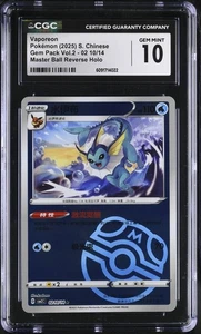 2025 Gem Pack Vol 2 - Vaporeon #02 10/14 Master Ball – Chinese - CGC GEM MINT 10 - Picture 1 of 2