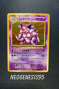 Pokemon / Nidoking / Expansion Pack 20th Anniversary CP6 / 043/087 / Holo Mint