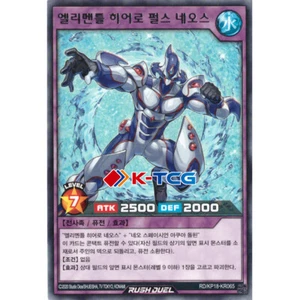 Yugioh Card "Elemental HERO Pulse Neos" RD/KP18-KR065 Korean Ver Rare - Picture 1 of 1