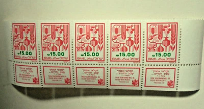 Israel 1983 Agricultural Products 15.00 IS Strip of Five with Tabs  MNH  - Image 1 of 2