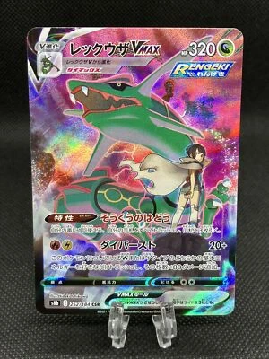 Zinnia's Rayquaza VMAX 252/184 CSR S8b Vmax Climax 2021 Japanese Pokemon Card - Image 1 of 4